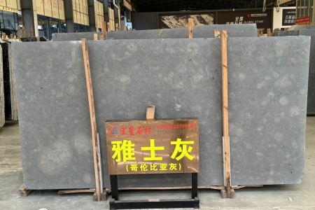 雅士灰