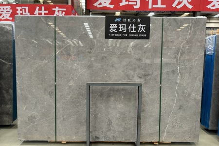 愛(ài)瑪仕灰