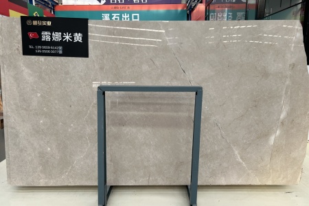 露娜米黃