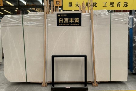 白宮米黃