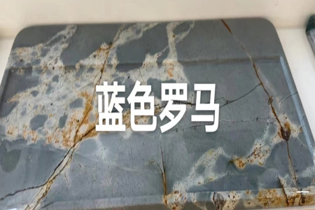 奢石茶盤