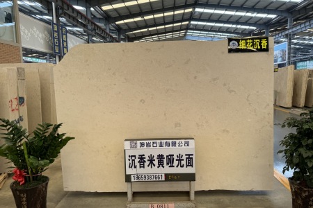 沉香米黃