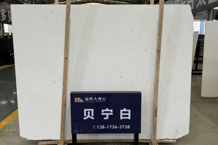 貝寧白
