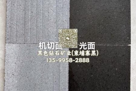 柬埔寨黑機切面光面