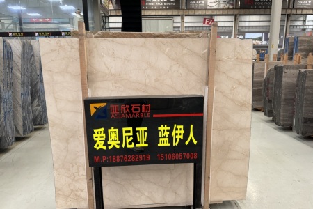 愛(ài)奧尼亞