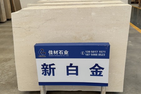 新白金