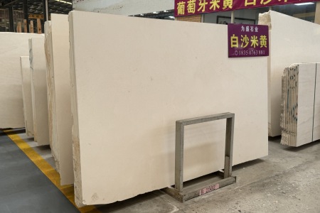 白沙米黃