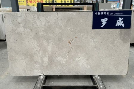 羅威