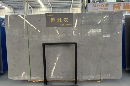 靜雅灰