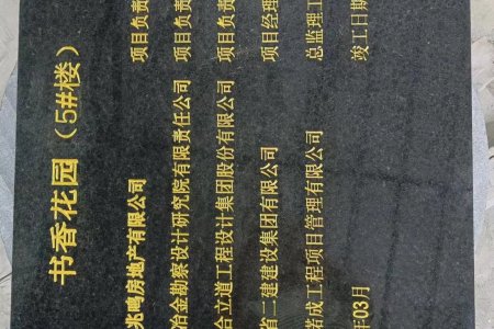 福鼎黑