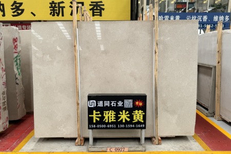 卡雅米黃