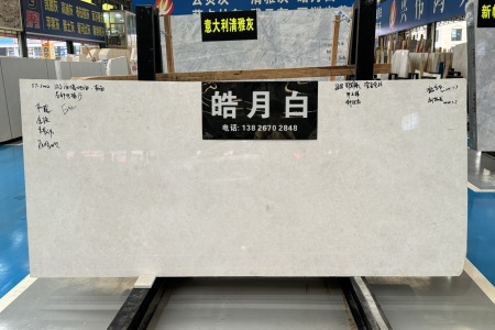 皓月白