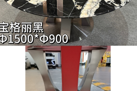 奢石餐桌