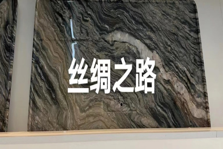 奢石茶盤