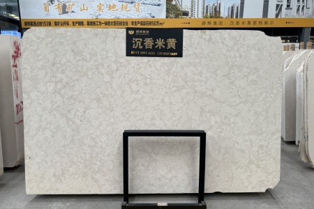沉香米黃