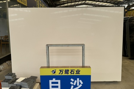 白沙米黃