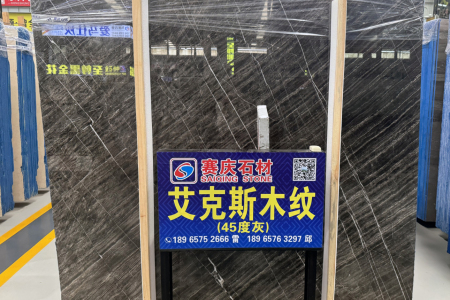 艾克斯木紋