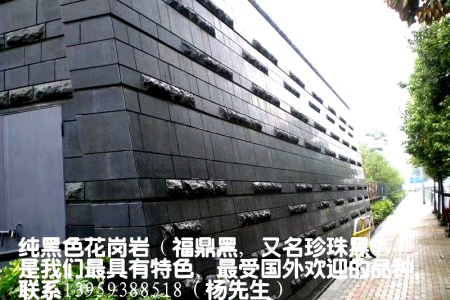 福鼎黑，G684，珍珠黑