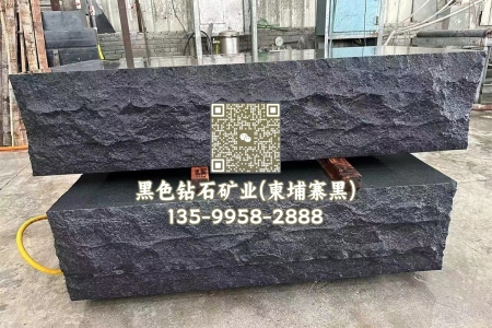 福鼎黑整石坐凳自然面