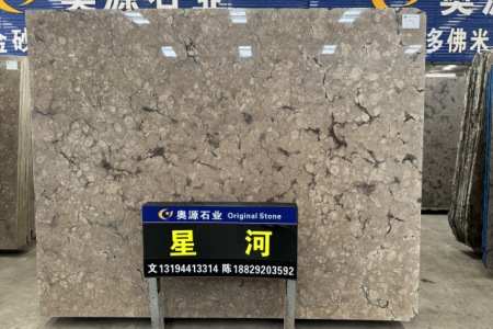 星河