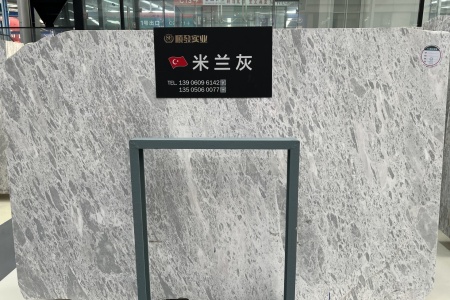 米蘭灰