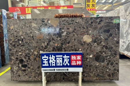 寶格麗灰