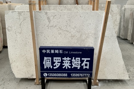 佩羅萊姆石