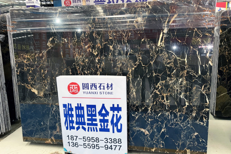 雅典黑金花