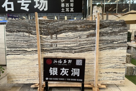 銀灰洞