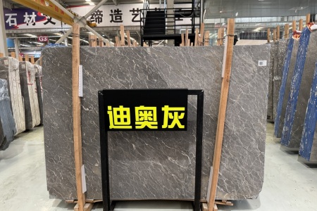 迪奧灰