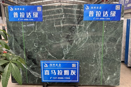 普拉達(dá)綠