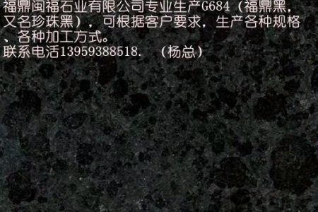 福鼎黑，珍珠黑