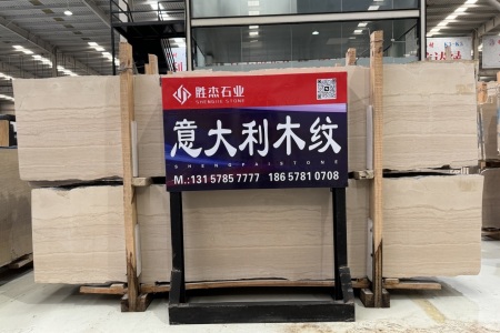 意大利木紋