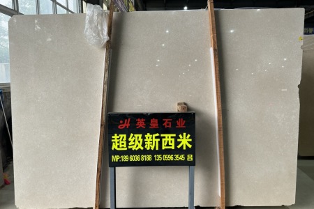超級新西米