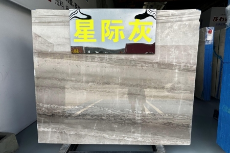 星際灰