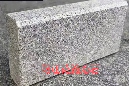 陽江花路沿石