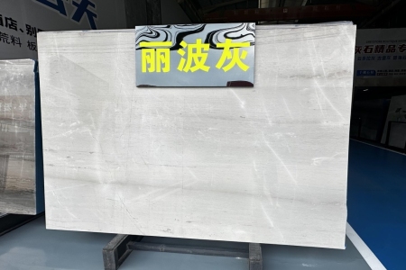 麗波灰