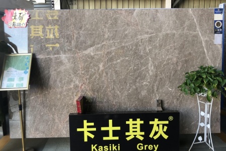 卡士其灰
