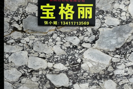 寶格麗