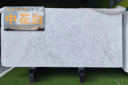 中花白