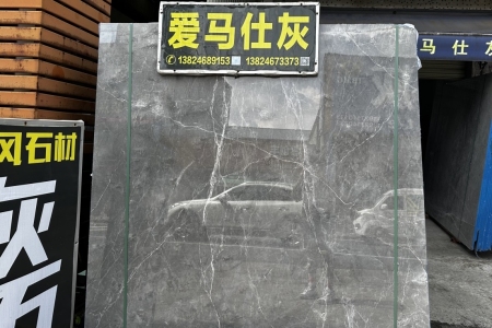 愛馬仕灰