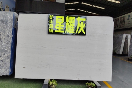星耀灰