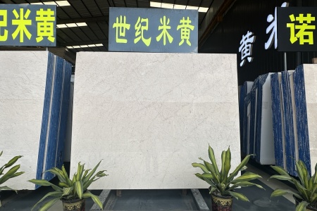 世紀米黃