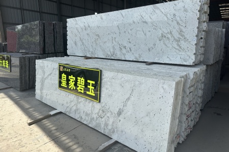 皇家碧玉