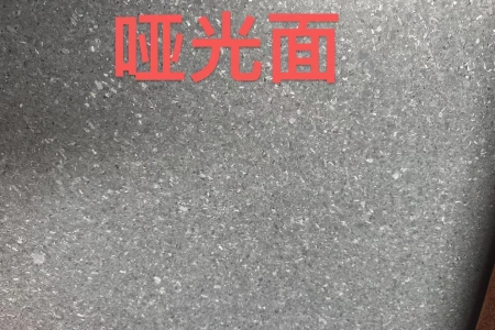 易縣黑啞光面