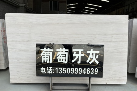 葡萄牙灰