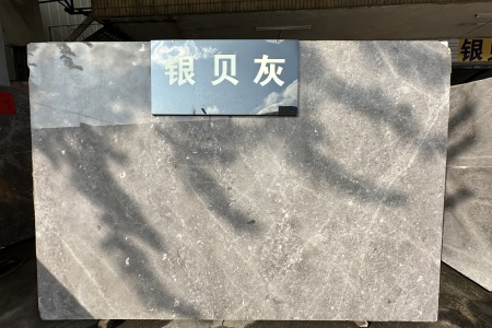 銀貝灰