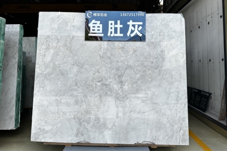 魚肚灰