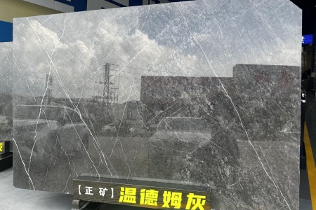 溫德姆灰