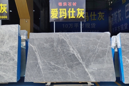 愛瑪仕灰